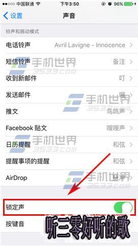 蘋果iPhone6sPlus怎麼關閉鎖屏聲