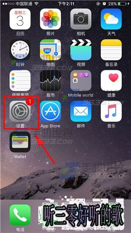 蘋果iPhone6sPlus怎麼關閉鎖屏聲