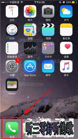 蘋果iPhone6s怎麼批量刪除通話記錄