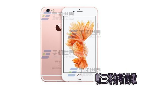 蘋果iPhone6s怎麼批量刪除通話記錄