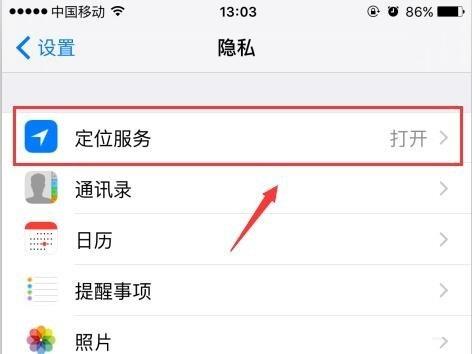 iphone手機通知欄天氣不顯示怎麼辦？解決iphone手機通知欄天氣無法正常顯示的方法