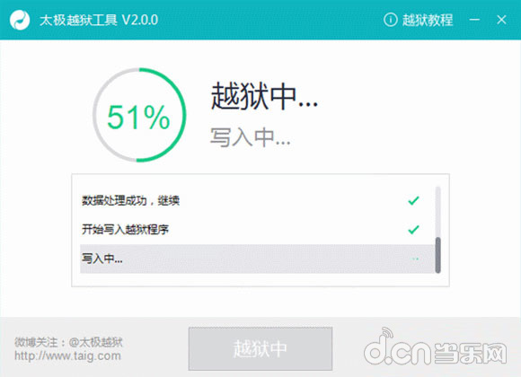 太極iOS8.1.3-iOS8.3完美越獄圖文教程