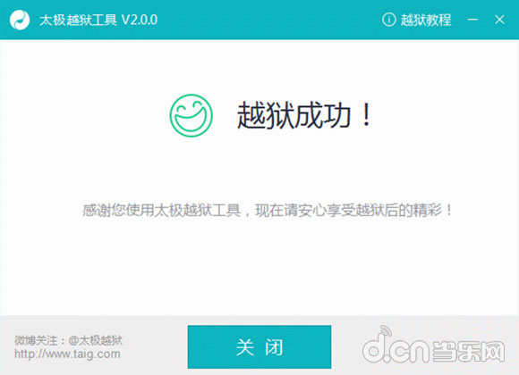 太極iOS8.1.3-iOS8.3完美越獄圖文教程