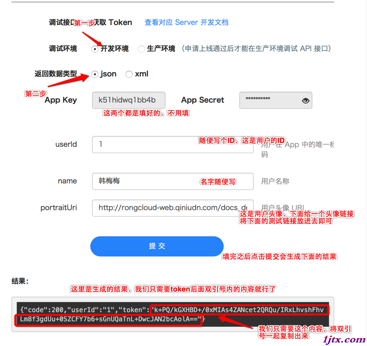 iOS開發融雲即時通訊集成詳細步驟