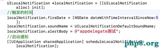 iOS開發中UILocalNotification本地通知實現簡單的提醒功能