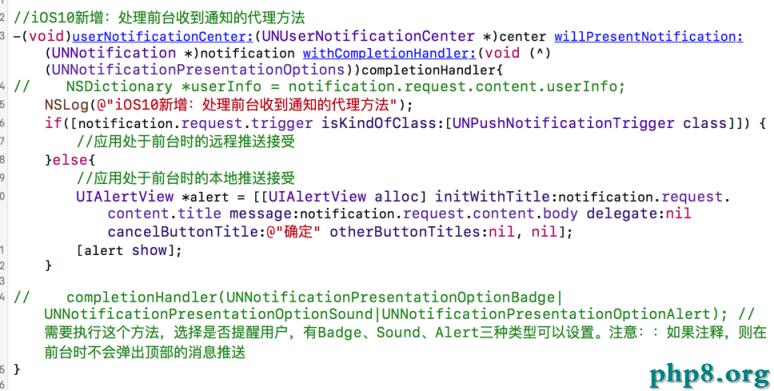 iOS開發中UILocalNotification本地通知實現簡單的提醒功能