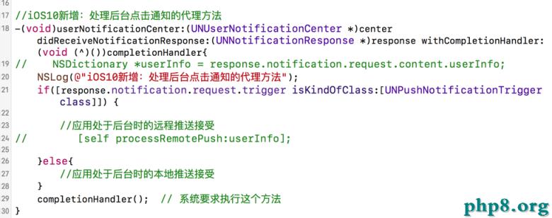 iOS開發中UILocalNotification本地通知實現簡單的提醒功能