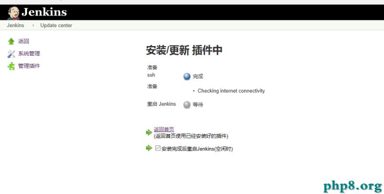 jenkins插件安裝報錯