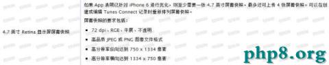 iOS之蘋果調整 App Store 截圖上傳規則，截圖尺寸、大小等