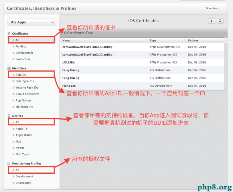 iOS 證書申請和使用步驟（詳細版）