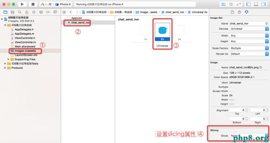 iOS圖片拉伸