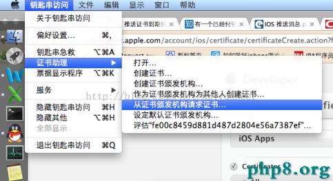 蘋果所有常用證書，appID,Provisioning Profiles配置說明及制作圖文教程