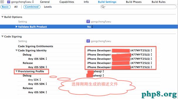 蘋果所有常用證書，appID,Provisioning Profiles配置說明及制作圖文教程