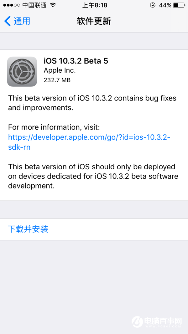 iOS10.3.2 Beta5固件哪裡下載 iOS10.3.2 Beta5固件下載大全