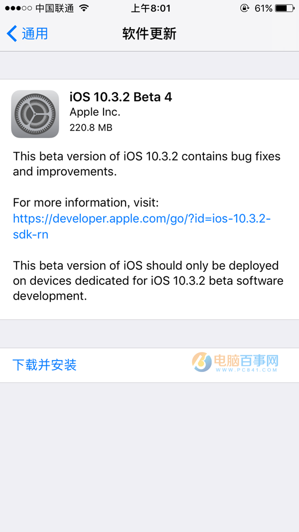 iOS10.3.2 Beta4怎麼升級 iOS10.3.2 Beta4升級教程攻略