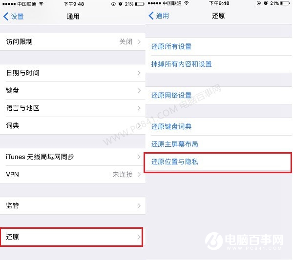 iPhone怎麼取消信任的電腦 iPhone取消信任電腦的2種方法