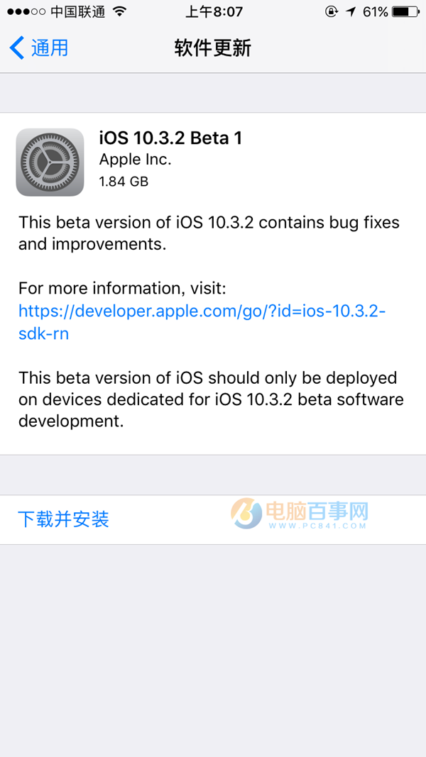 iOS10.3描述文件下載地址 iOS10.3描述文件怎麼安裝和安裝教程