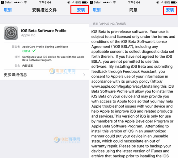 iOS10.3描述文件下載地址 iOS10.3描述文件怎麼安裝和安裝教程