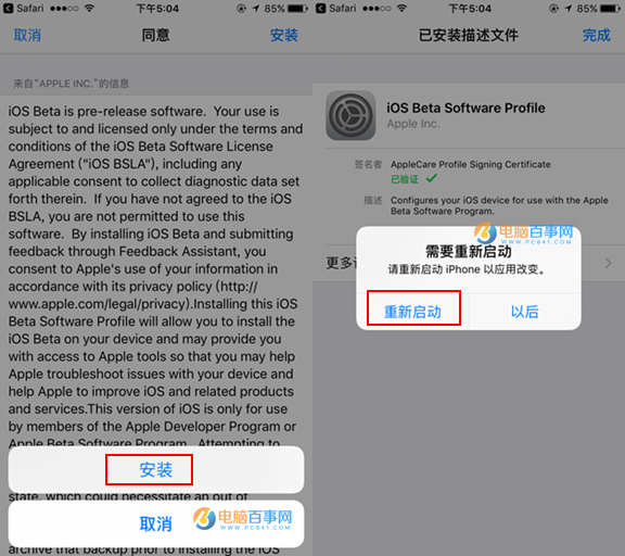 iOS10.3描述文件下載地址 iOS10.3描述文件怎麼安裝和安裝教程