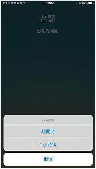 iPhone怎麼拒接電話 iPhone拒接電話小技巧