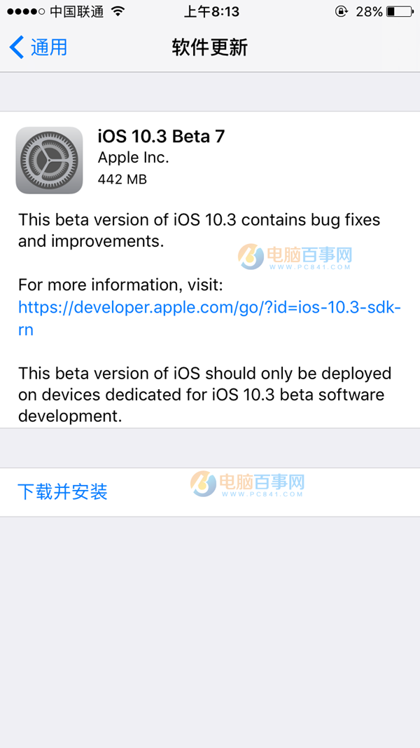 iOS10.3 Beta7怎麼升級 iOS10.3 Beta7升級教程