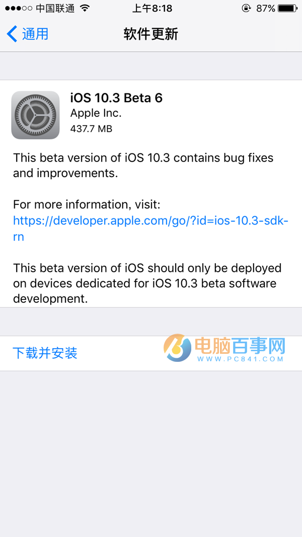 iOS10.3 Beta6固件哪裡下載 iOS10.3 Beta6固件下載大全