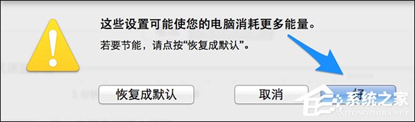 蘋果Mac怎麼設置不休眠？Mac自動休眠怎麼取消？