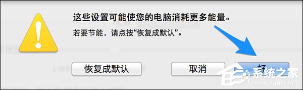 蘋果Mac怎麼設置不休眠？Mac自動休眠怎麼取消？