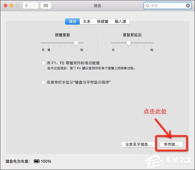 MAC電腦Command鍵怎麼調換為Control鍵？