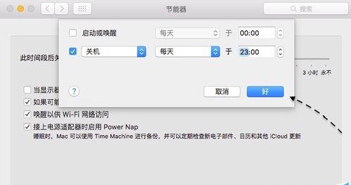 蘋果Mac電腦怎麼設置定時關機？