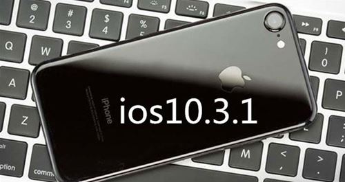 iOS10.3.1有什麼特色功能？iOS10.3.1六大亮點介紹