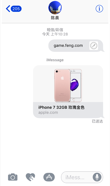 iOS 10全新iMessage有什麼新特性，怎麼玩轉iMessage