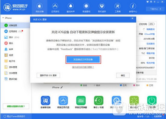 ios自動更新怎麼關閉 蘋果ios自動更新關閉教程