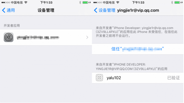 蘋果iOS10-10.2越獄圖文教程