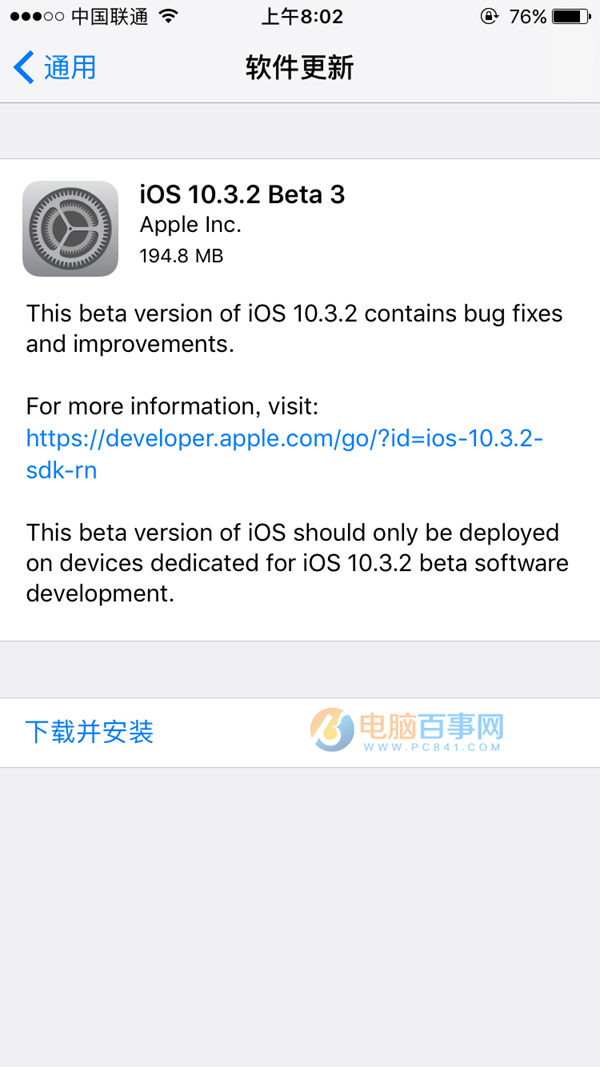 iOS10.3.2 Beta3哪些設備可以升級