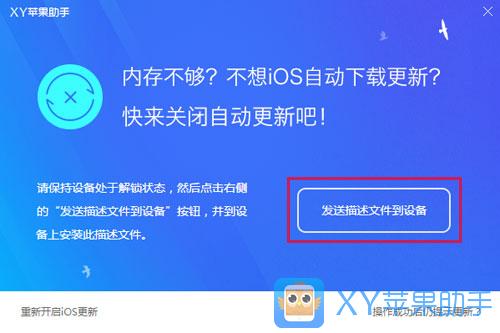 實用小技巧：教你關閉iOS系統自動更新免騷擾