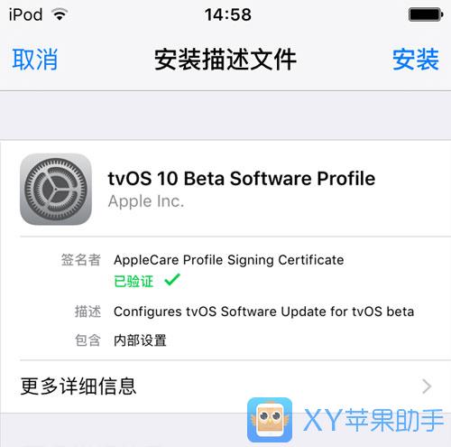 實用小技巧：教你關閉iOS系統自動更新免騷擾