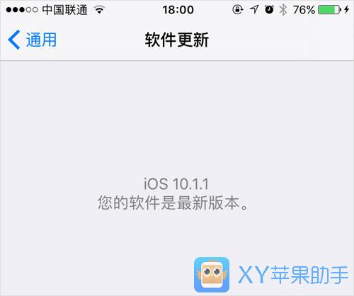 實用小技巧：教你關閉iOS系統自動更新免騷擾