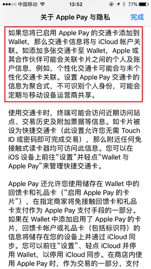 Apple Pay可以刷公交嗎 Apple Pay可以刷地鐵嗎