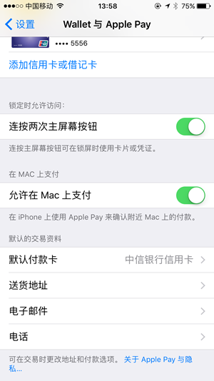 Apple Pay可以刷公交嗎 Apple Pay可以刷地鐵嗎