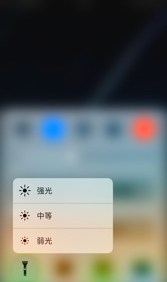 蘋果iPhone7 plus手電筒亮度可以調節嗎