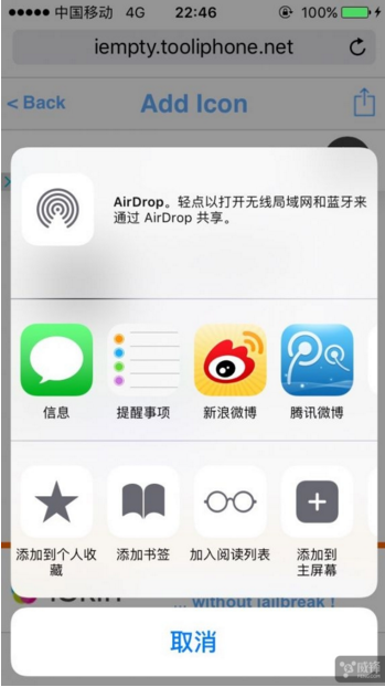 不越獄自定義iPhone桌面圖標位置教程