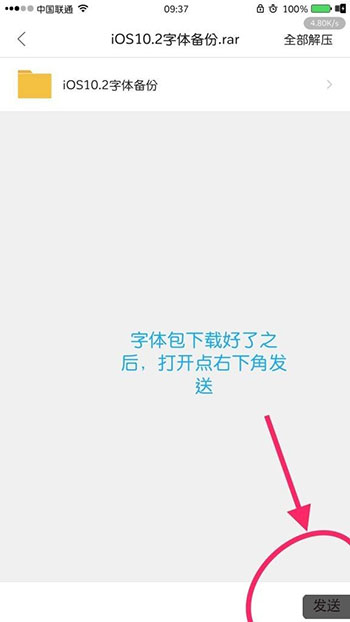 iPhone替換字體方法和注意事項