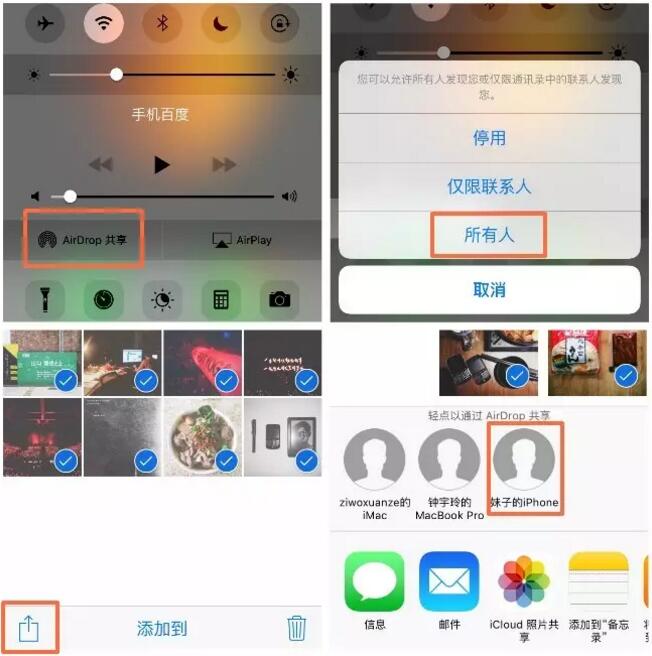 巧用AirDrop共享  輕松分享照片