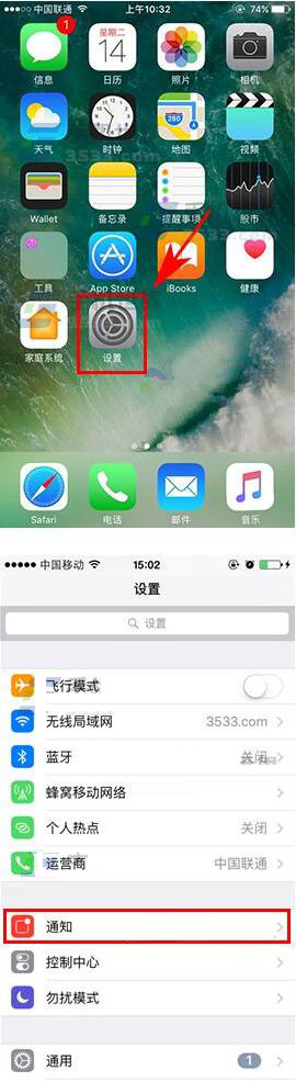 iPhone7 Plus如何關閉信息內容預覽