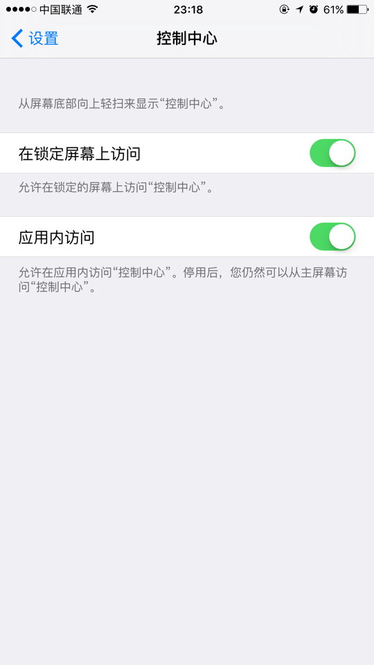 如何保證iPhone資料不被外洩？