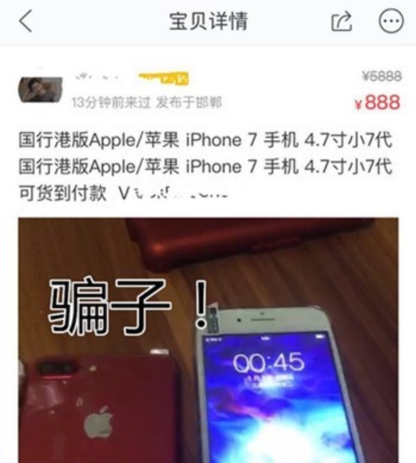 對於蘋果二手手機你真的了解嗎？