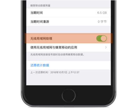 蘋果iOS 10系統App沒法聯網怎麼辦