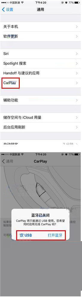 iPhone7如何連接汽車顯示屏