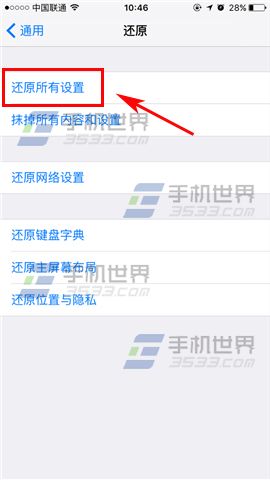 蘋果iPhone7還原所有設置方法